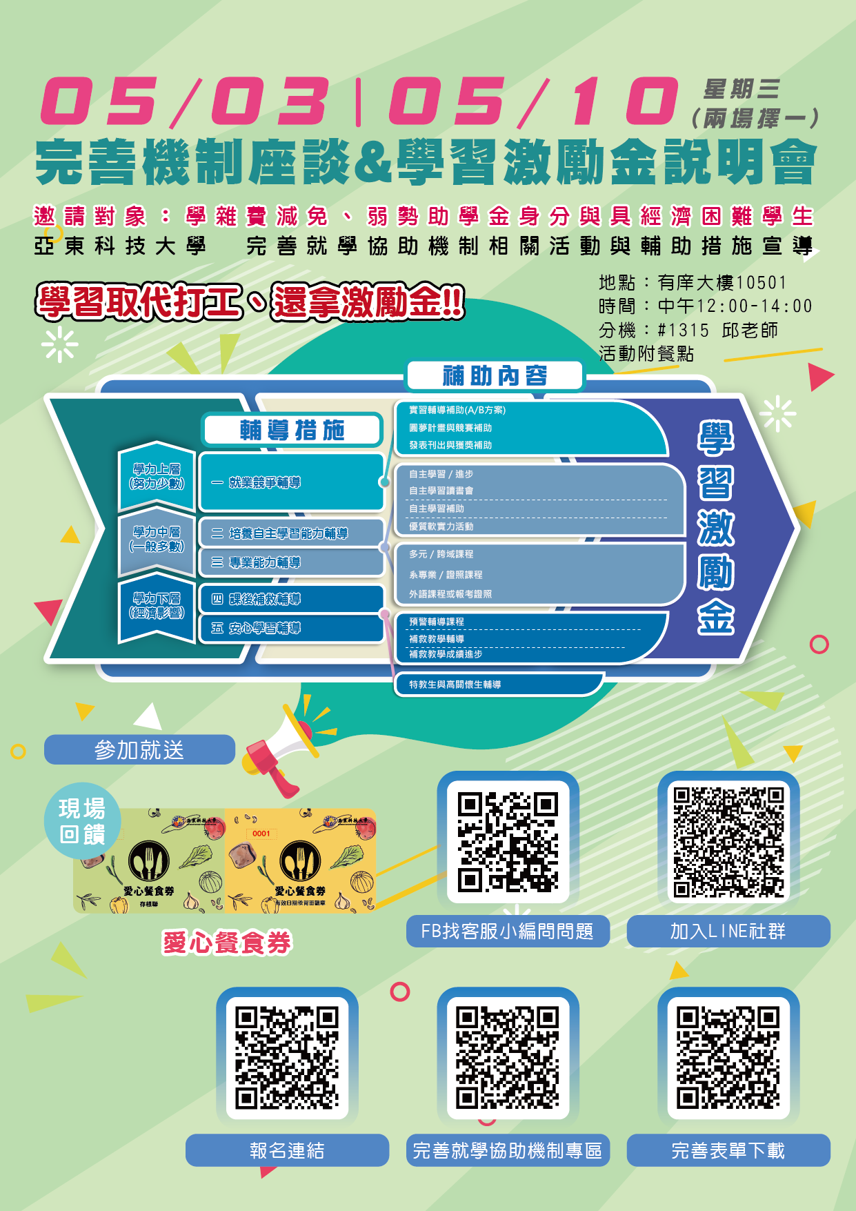 說明會1