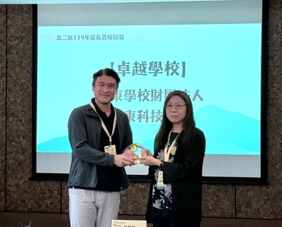 本校榮獲北二區「114年友善校園獎」卓越學校及傑出學務人員之肯定圖片